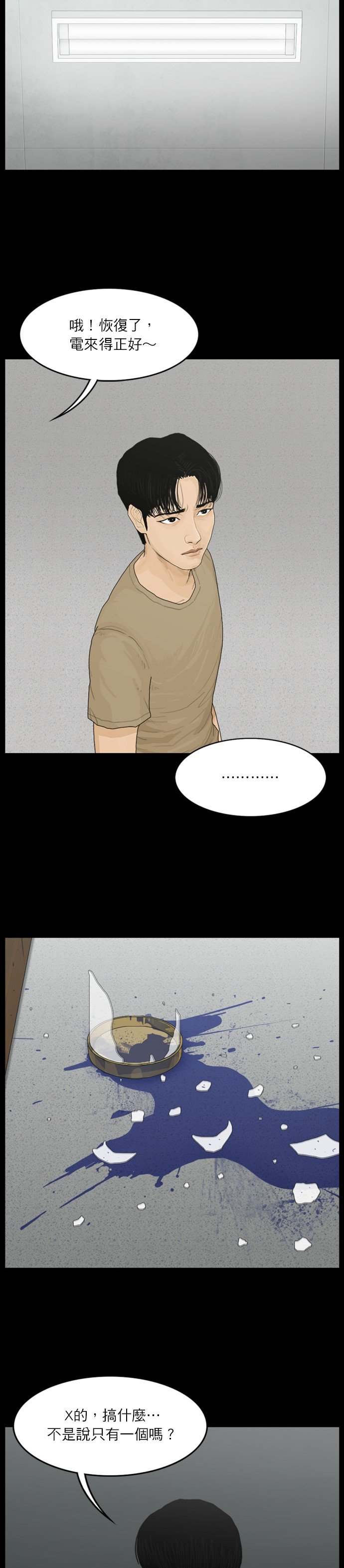 第53话