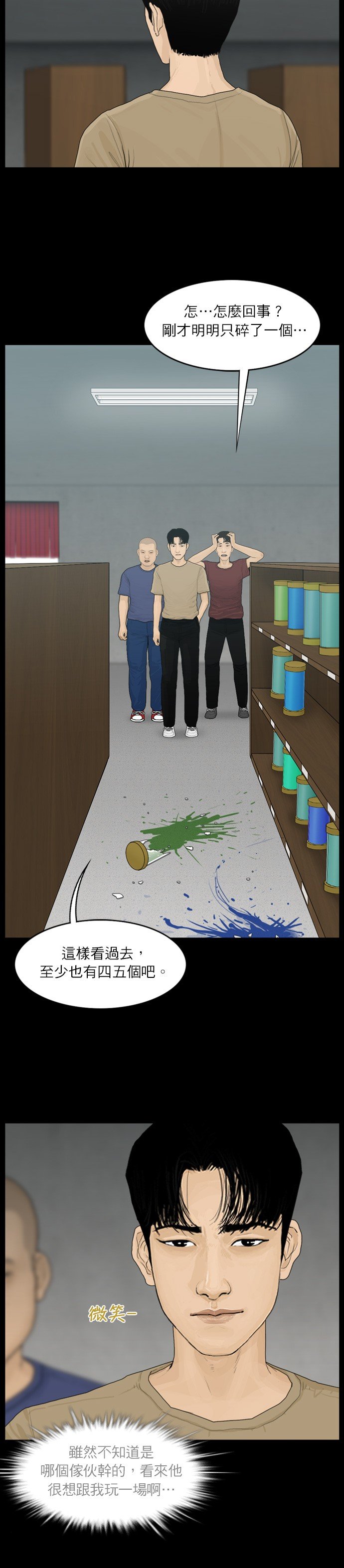 第53话