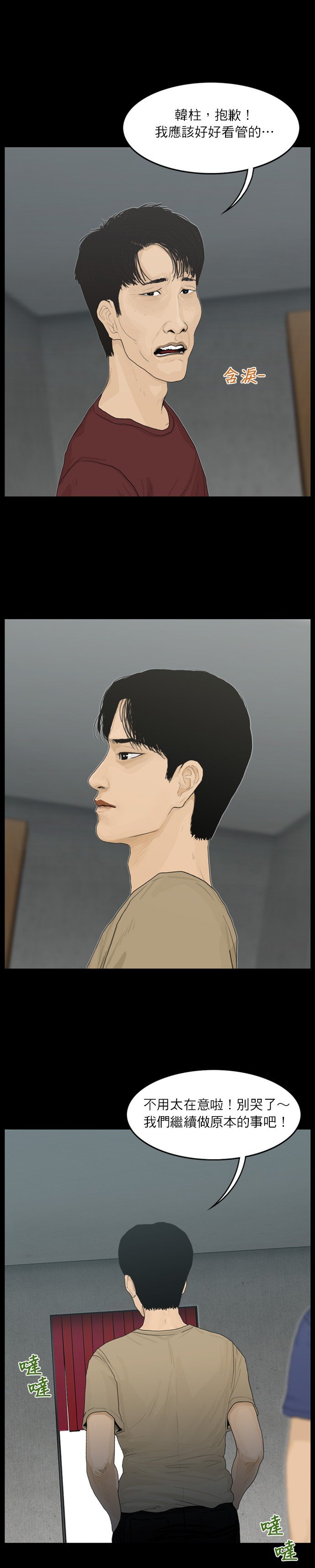 第53话