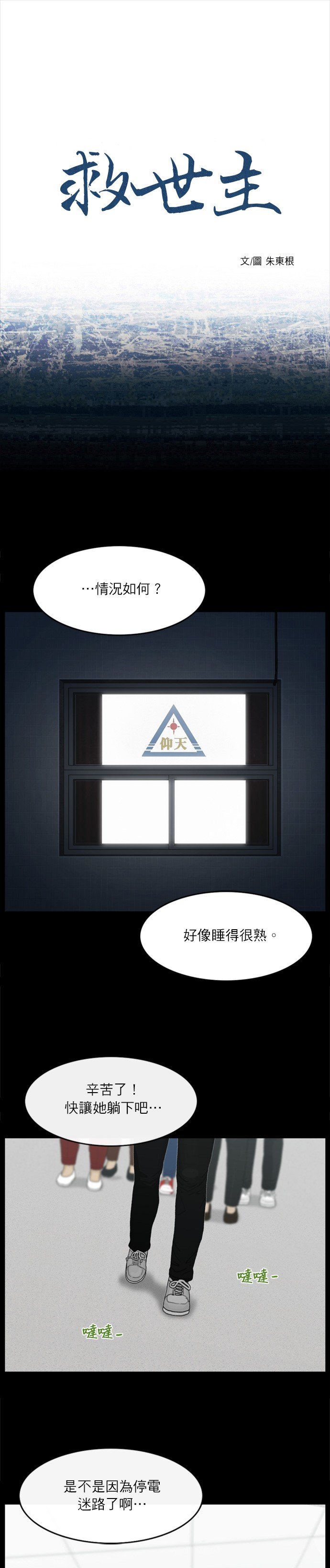 第54话