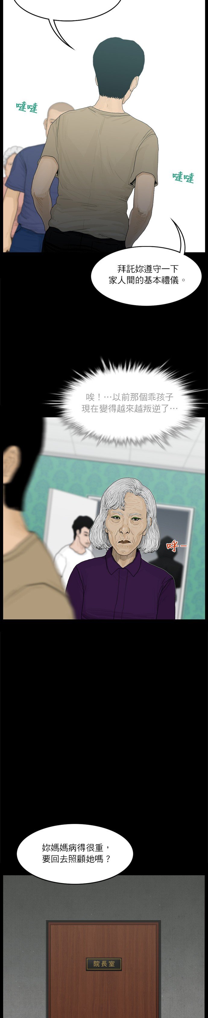 第54话