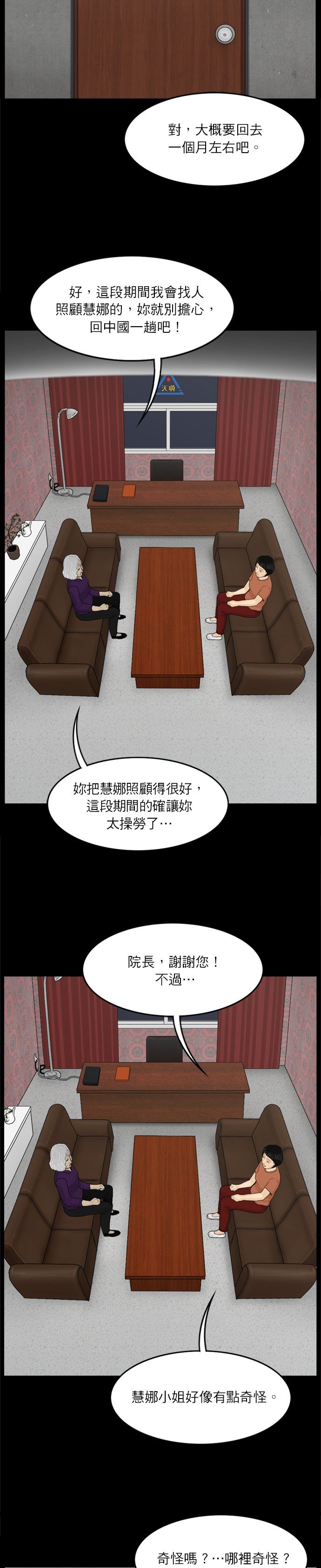 第54话
