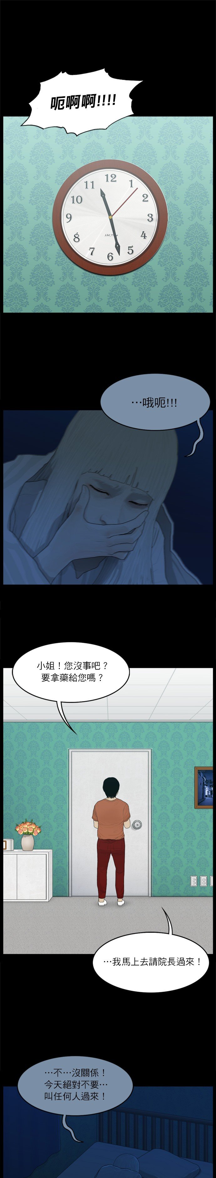 第54话
