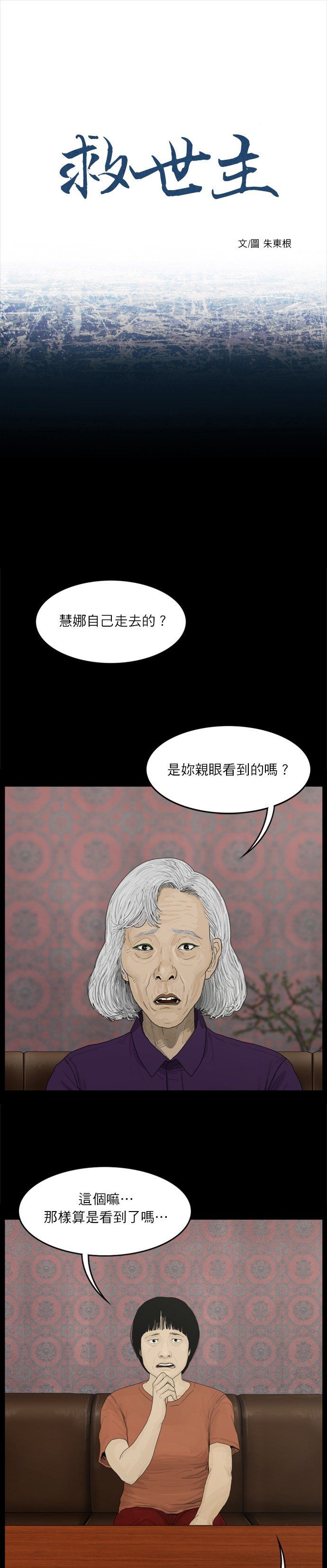 第55话