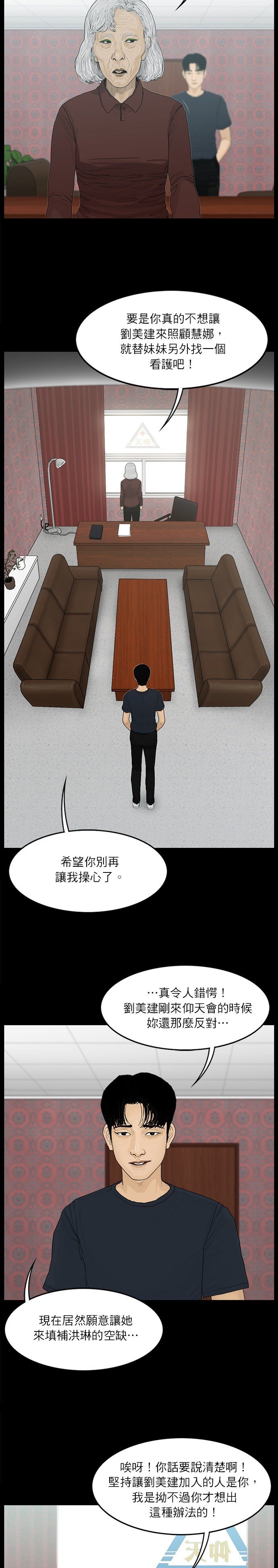 第56话