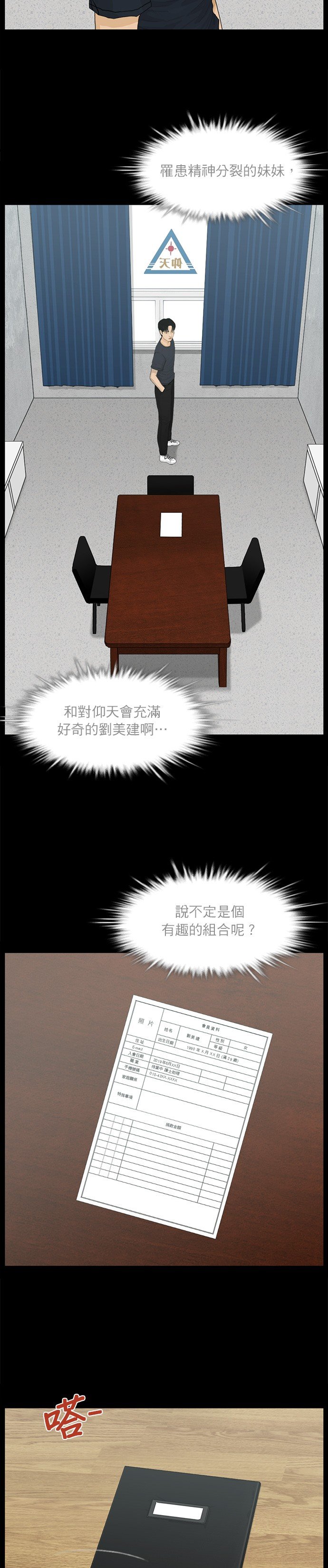 第56话