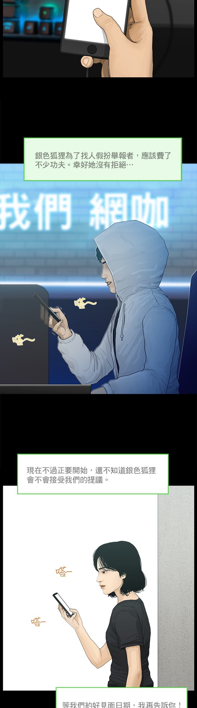 第57话