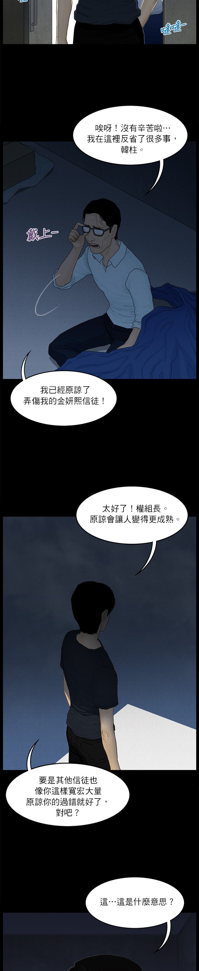 第57话