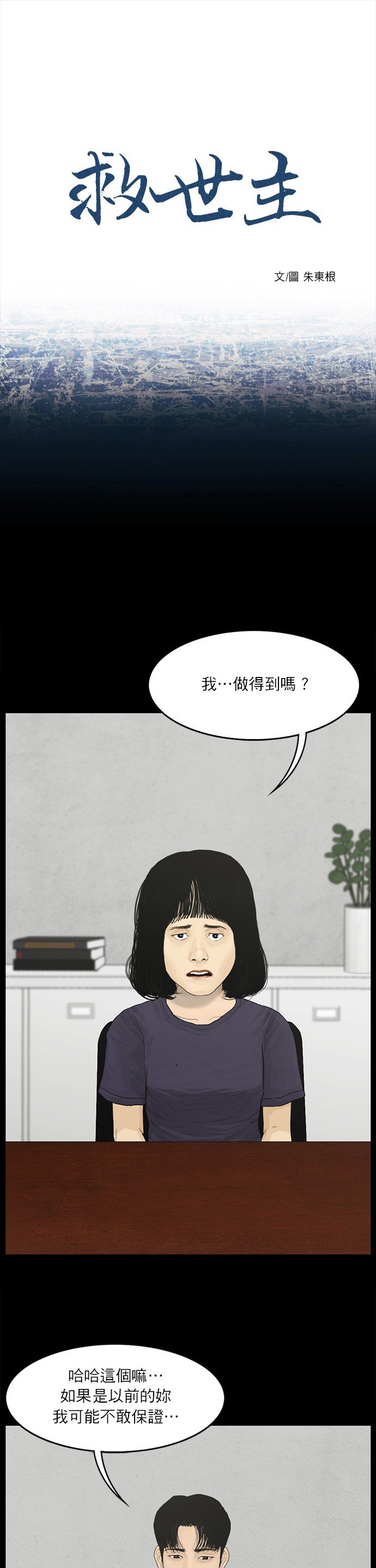 第58话