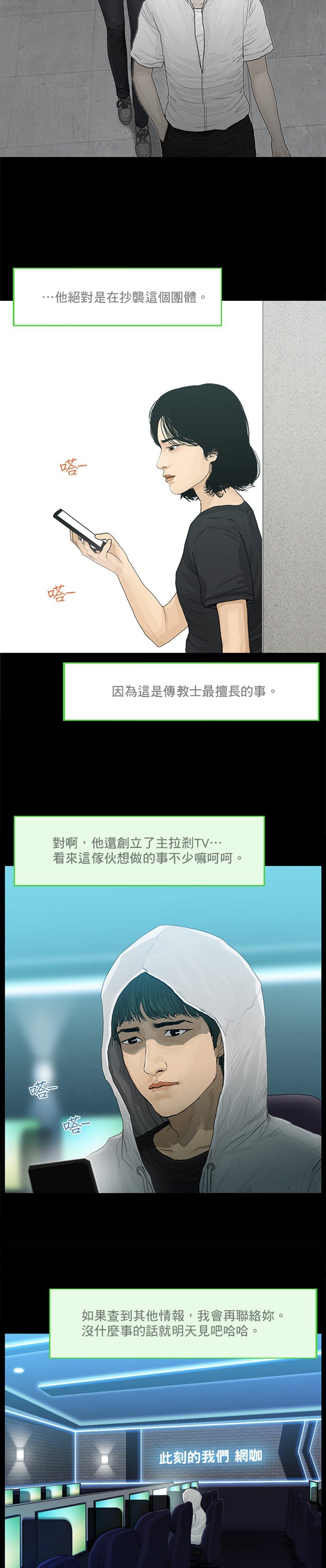 第58话