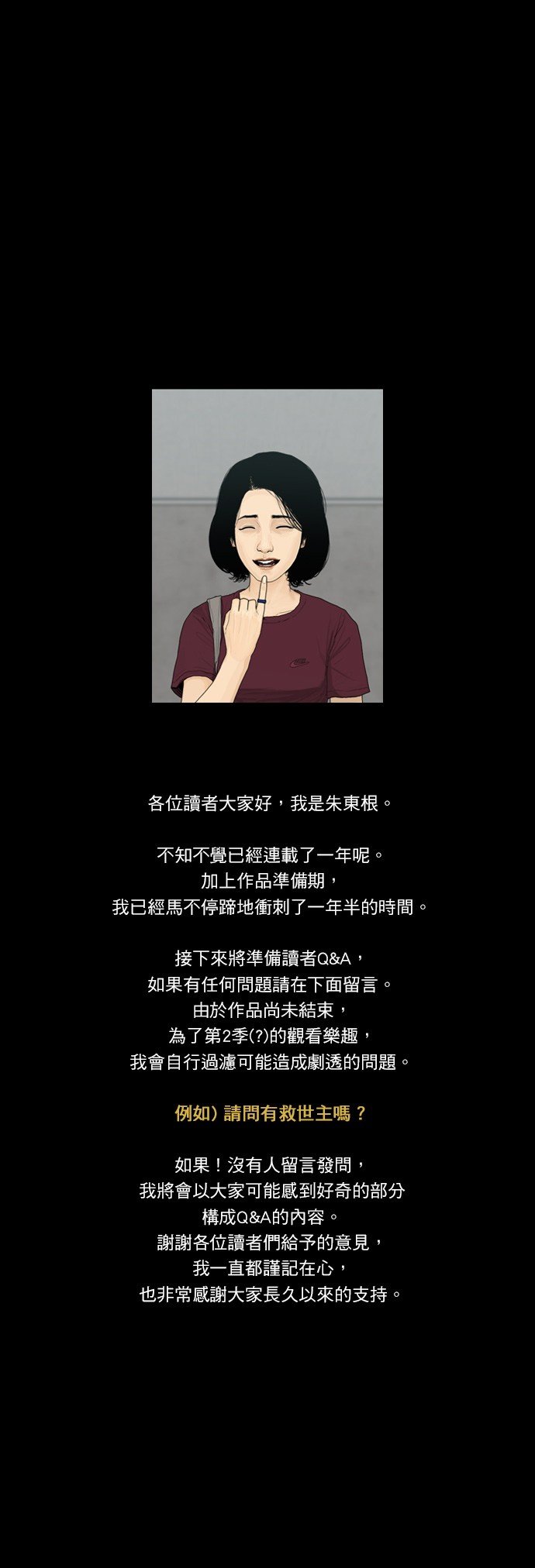 第58话