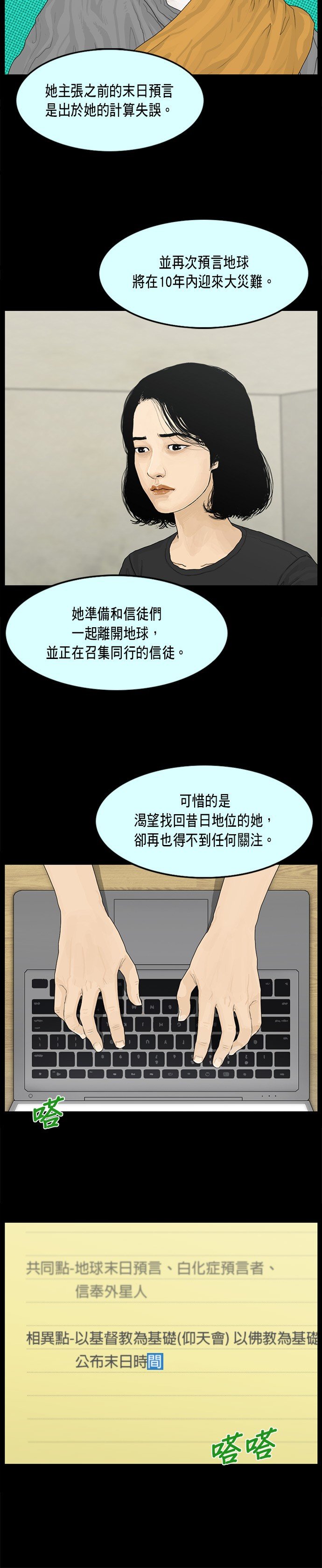 第59话