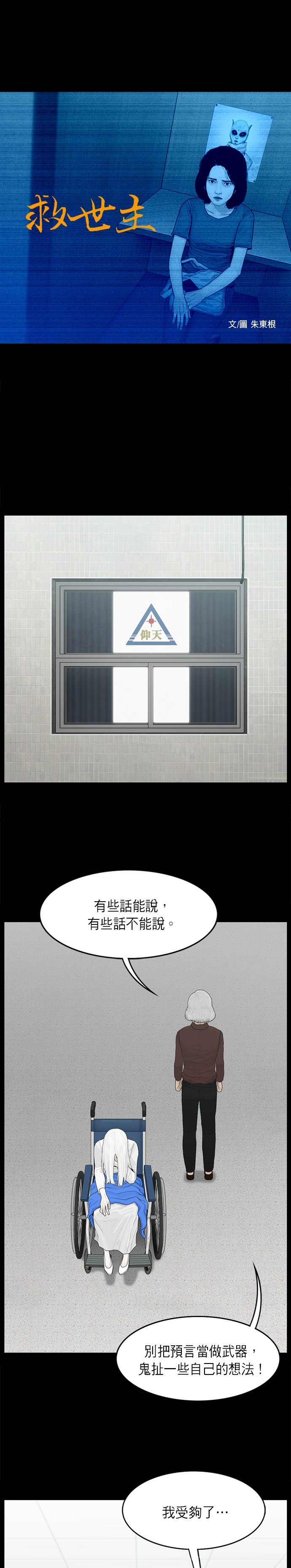 第60话