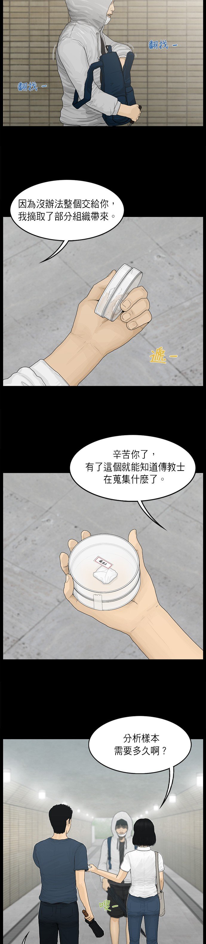 第60话