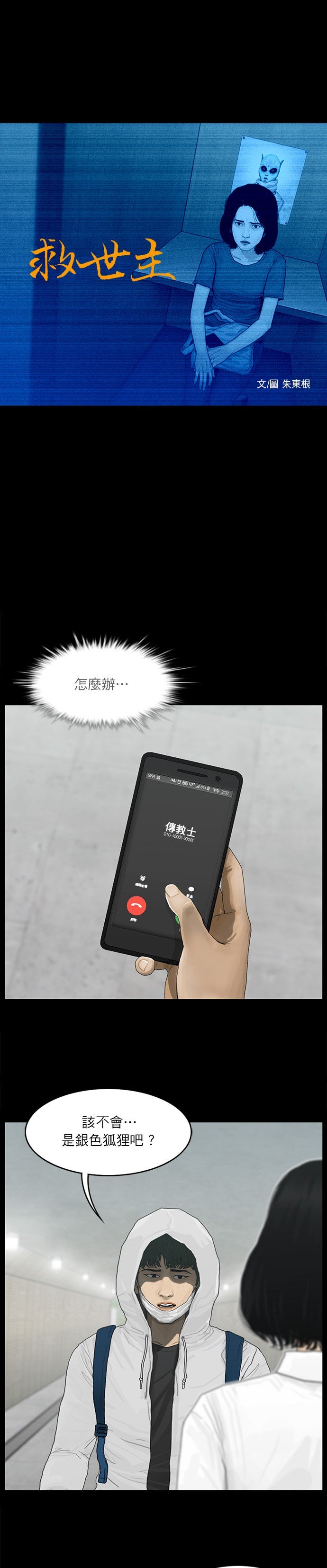 第61话