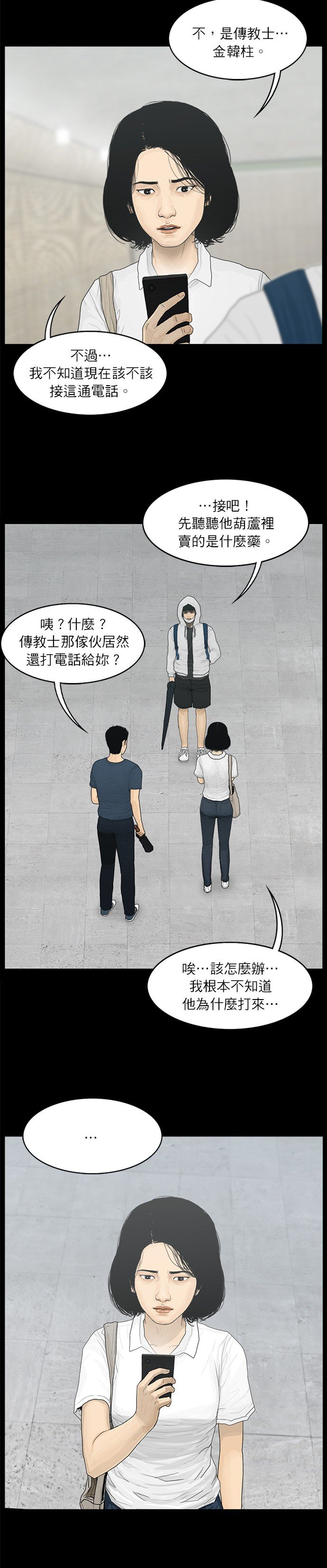 第61话