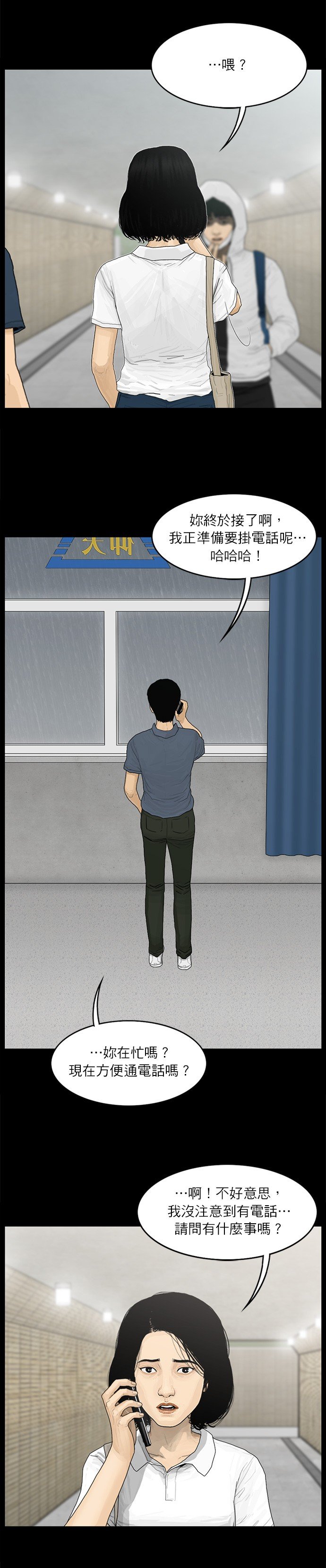 第61话