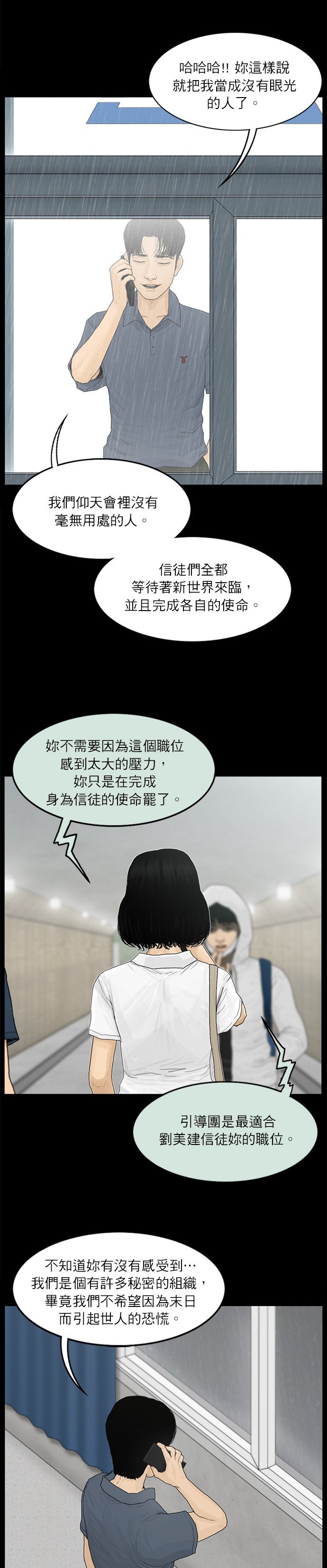 第61话