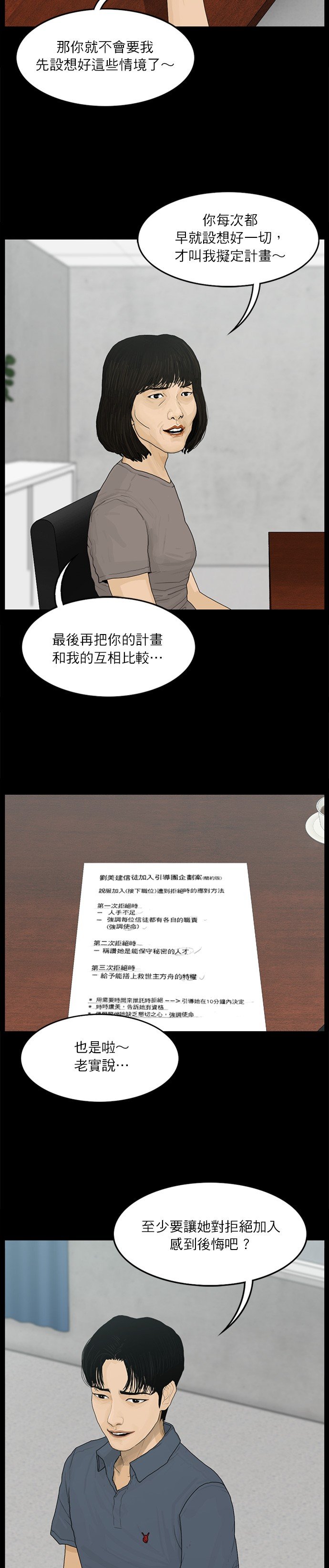 第61话