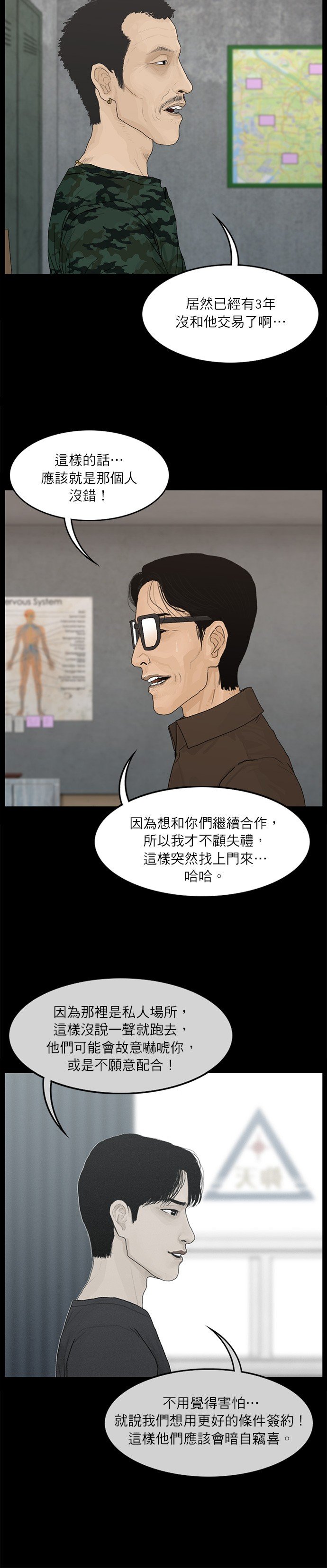 第63话