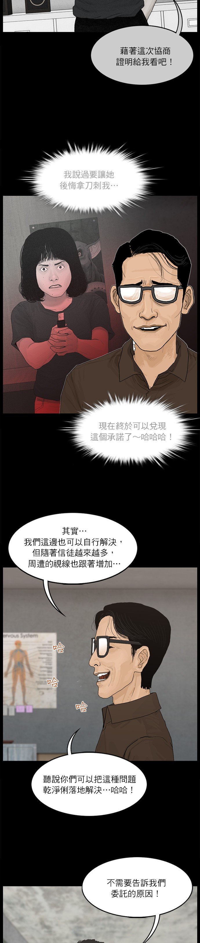 第63话