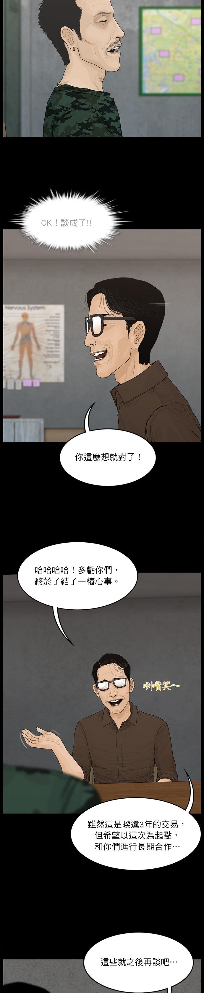 第63话