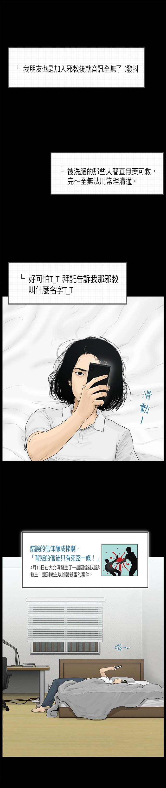 第64话