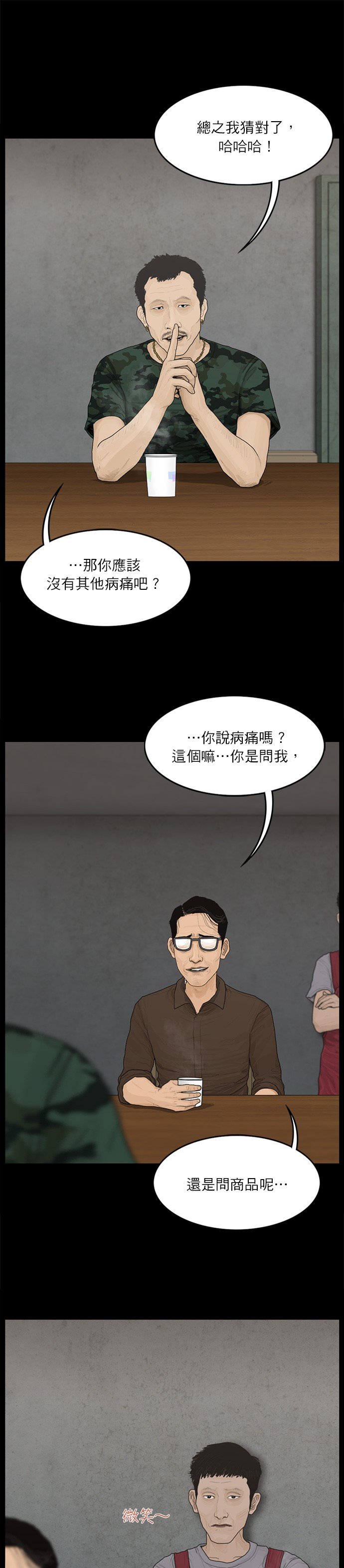 第64话