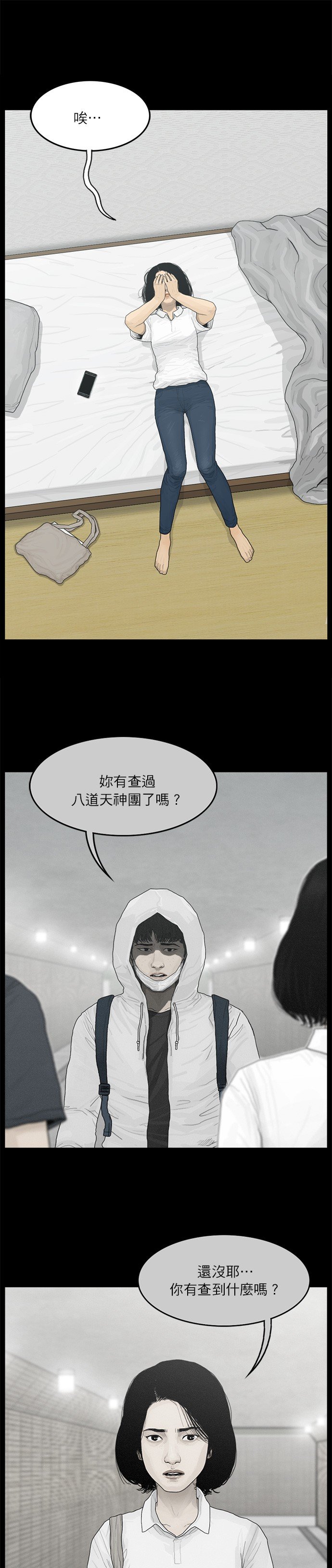 第64话
