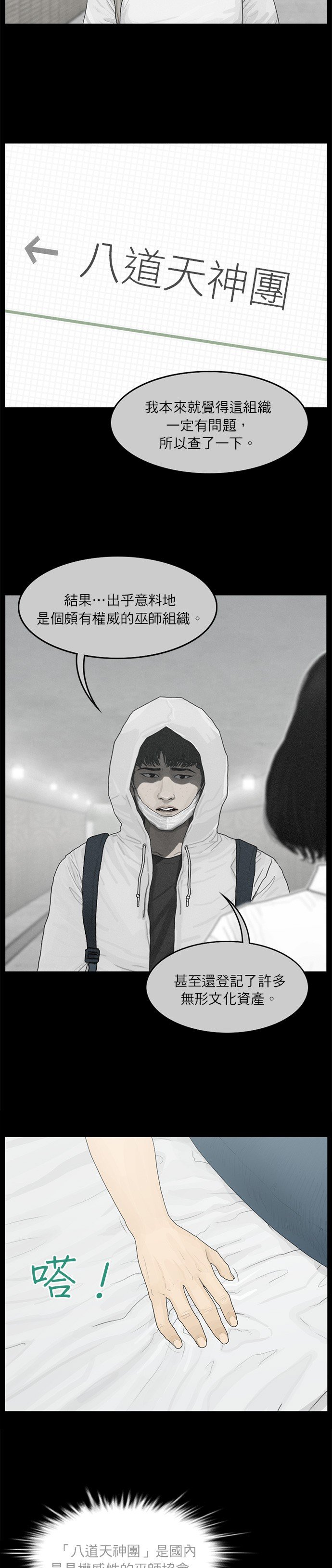 第64话