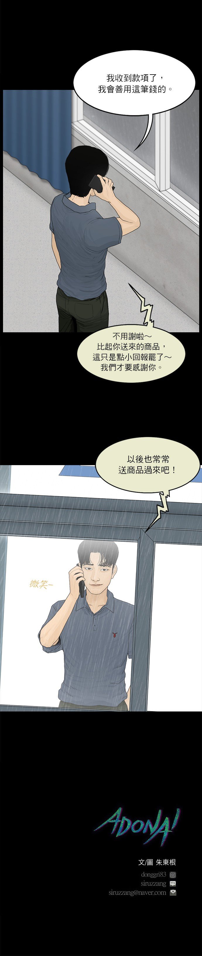 第64话