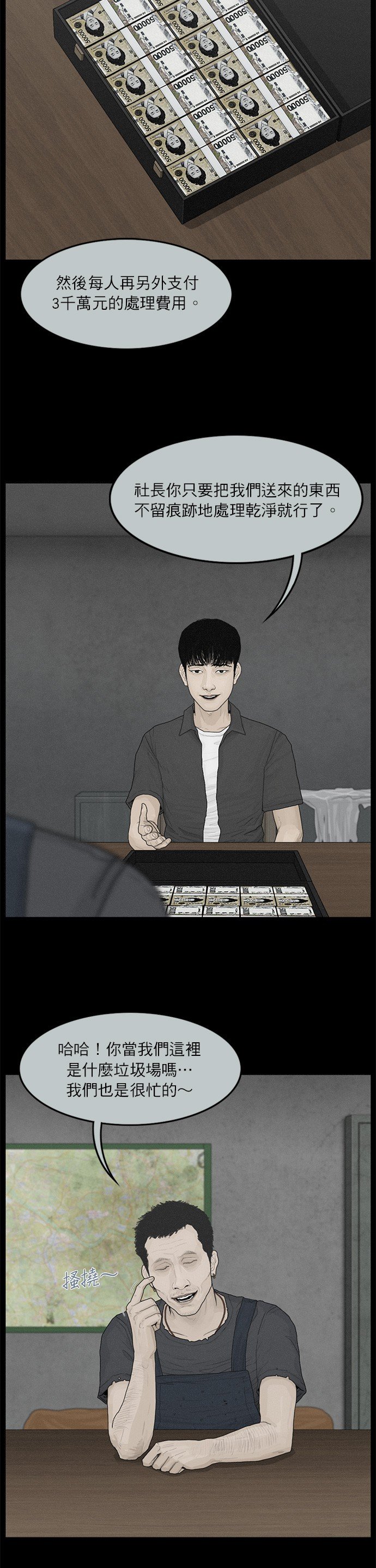第65话