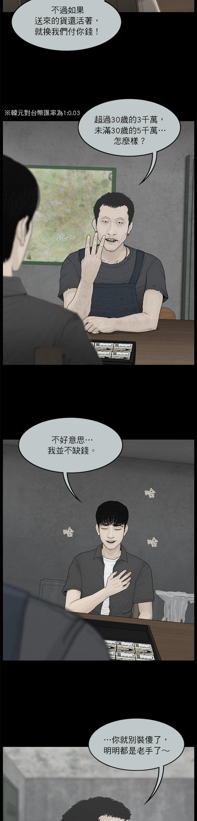第65话