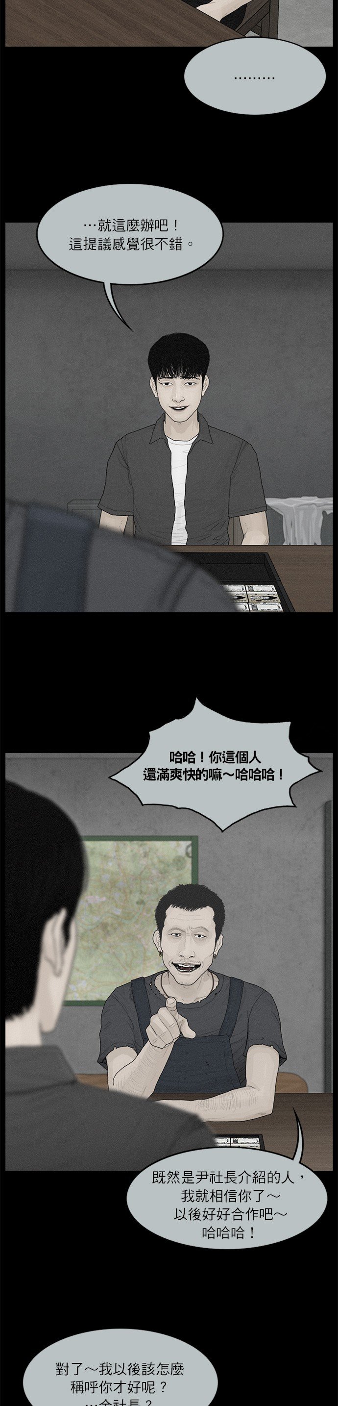 第65话