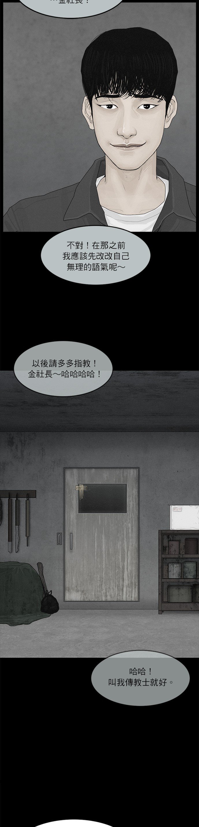 第65话