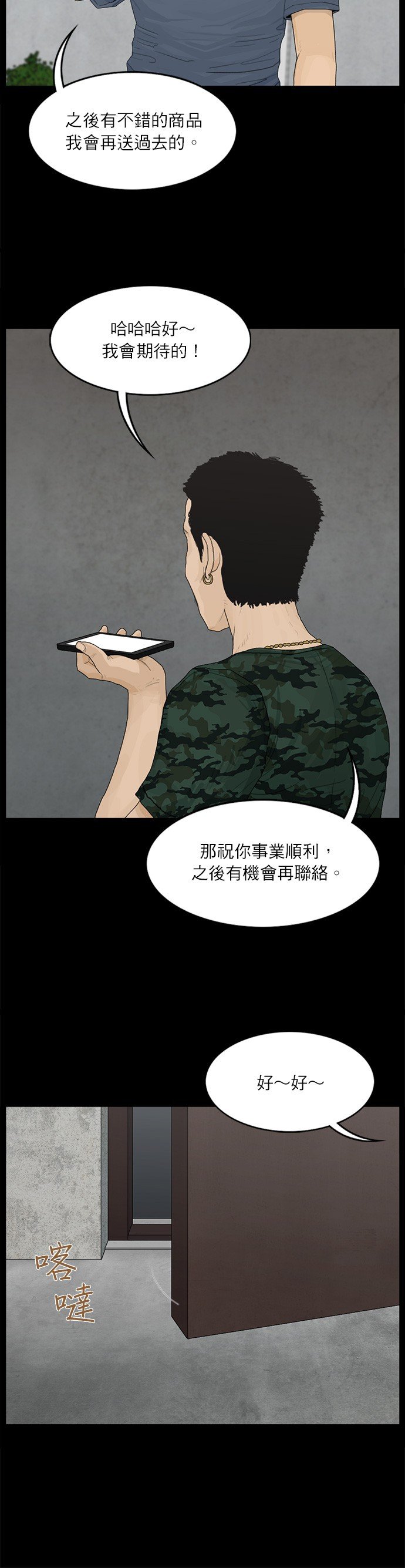 第65话