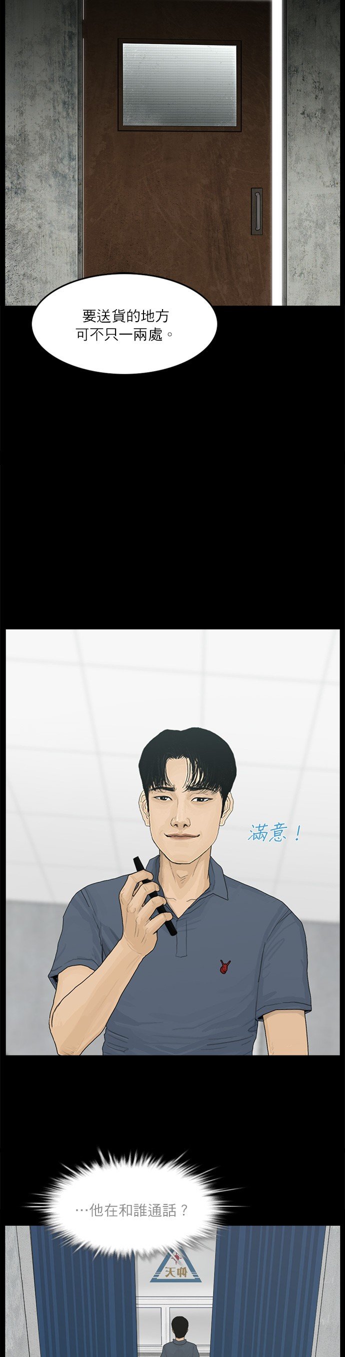 第65话
