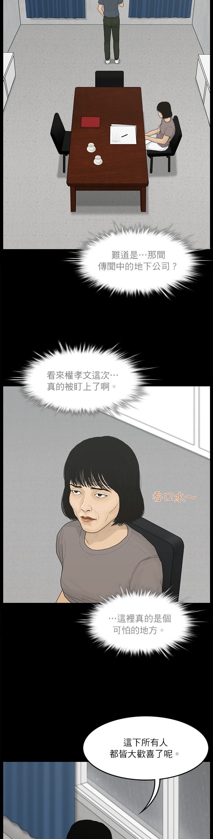 第65话