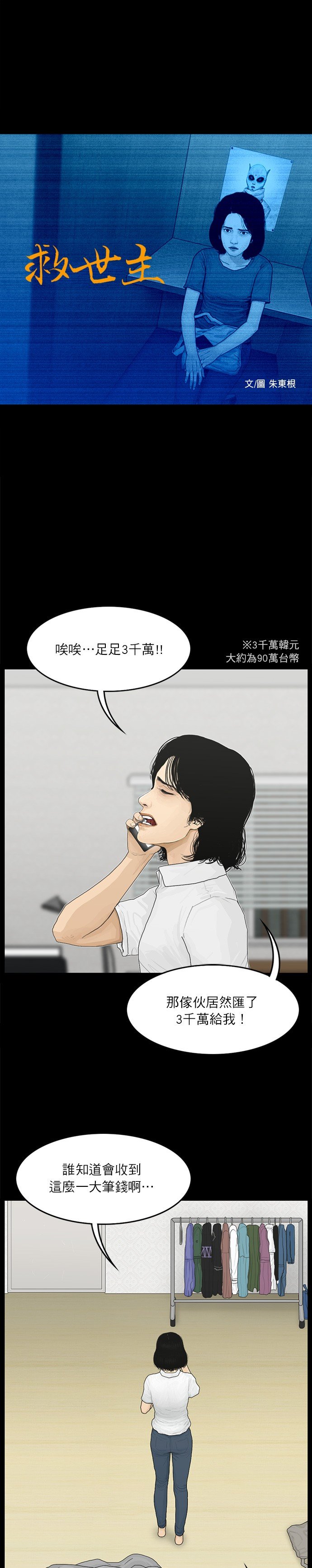 第66话