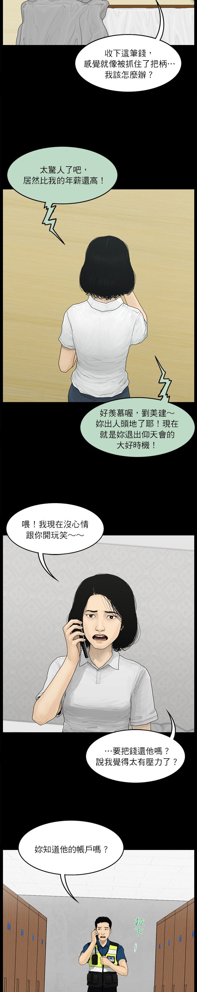 第66话