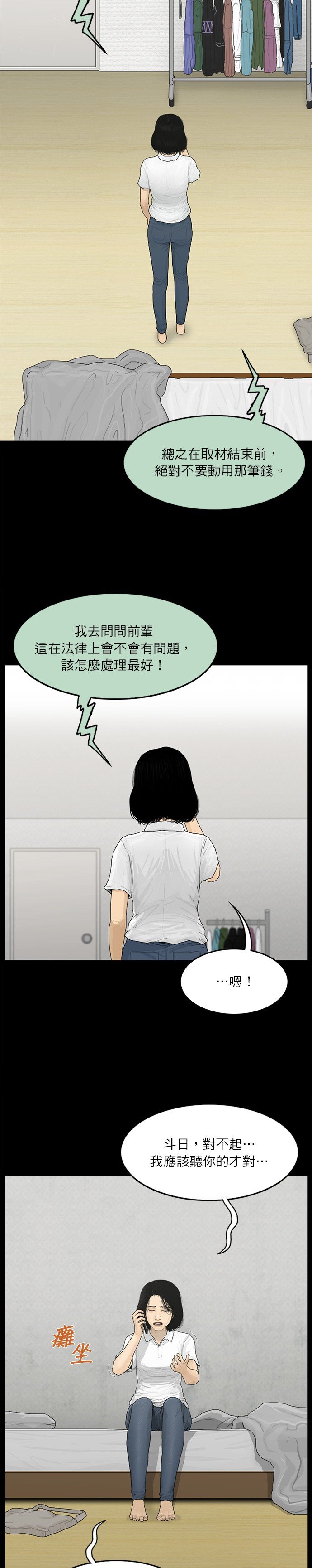第66话