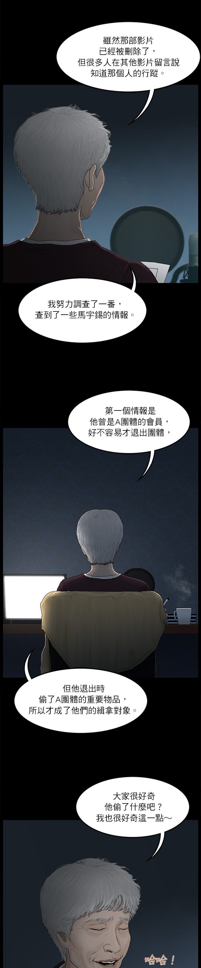 第66话
