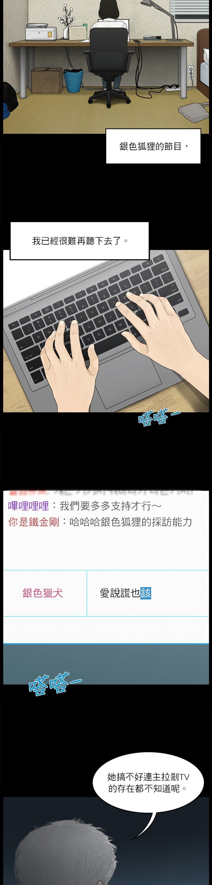 第67话