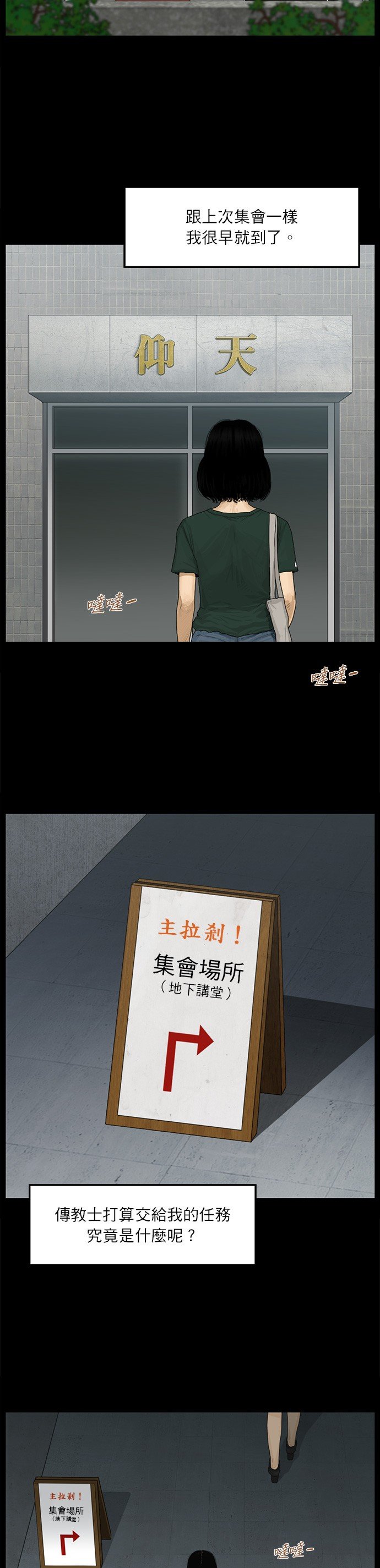 第67话