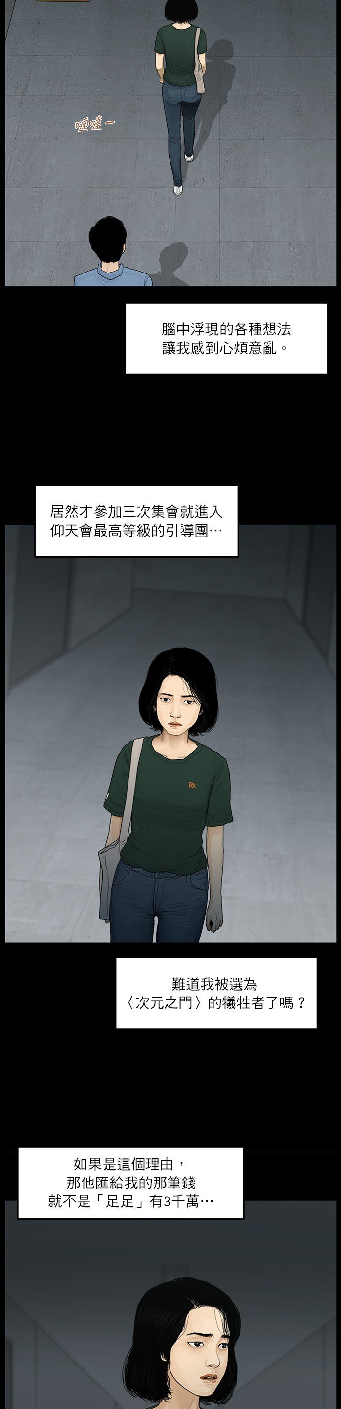 第67话