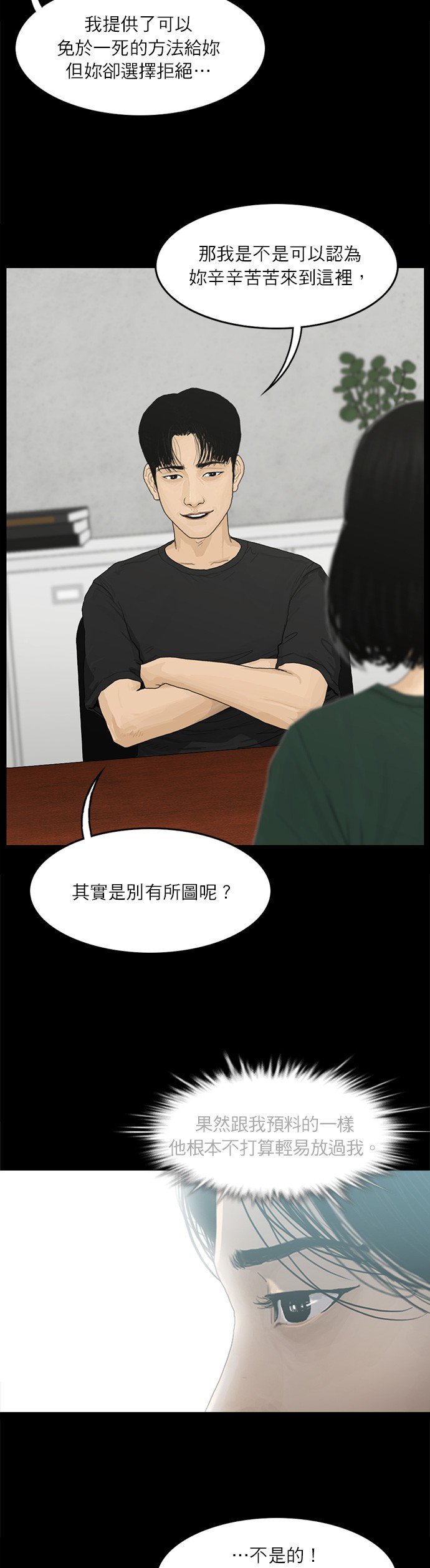 第68话