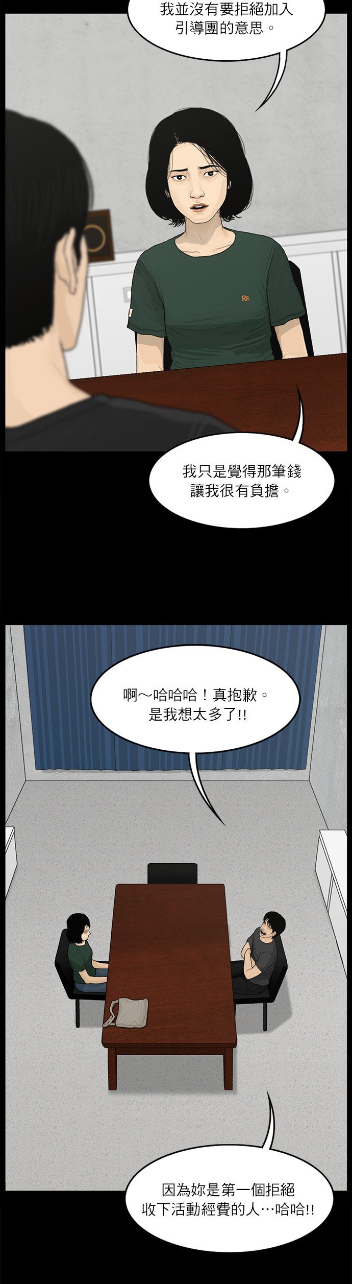 第68话