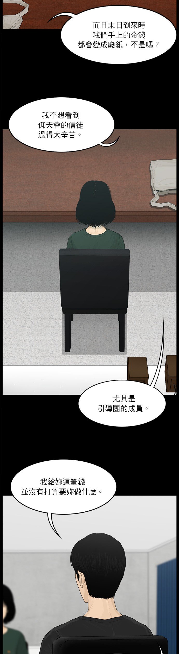 第68话