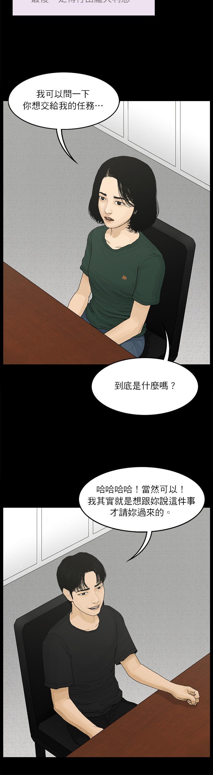 第68话