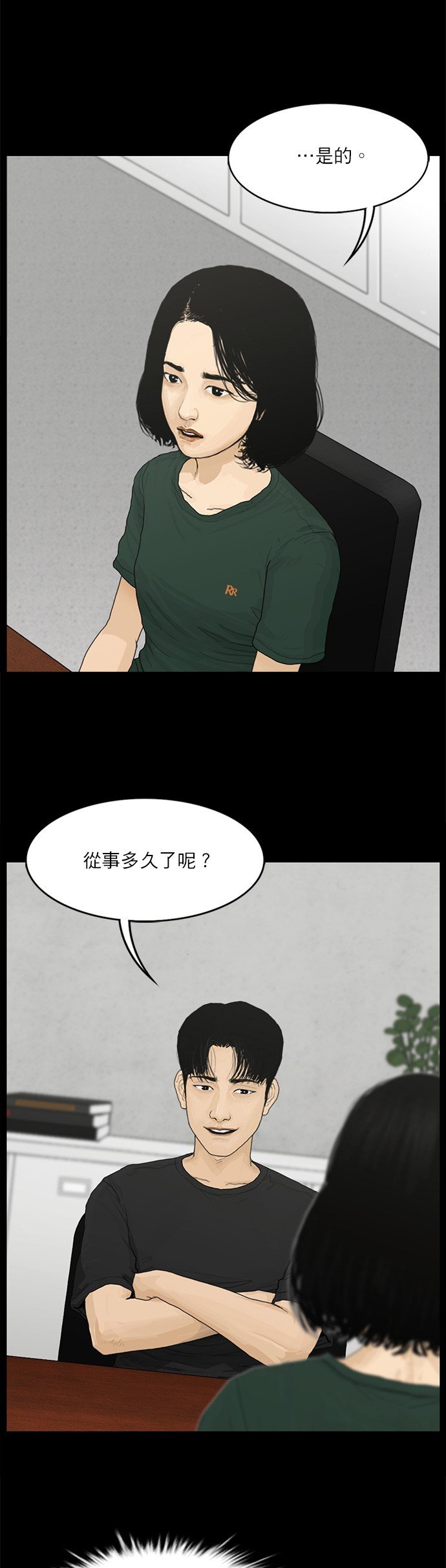 第68话
